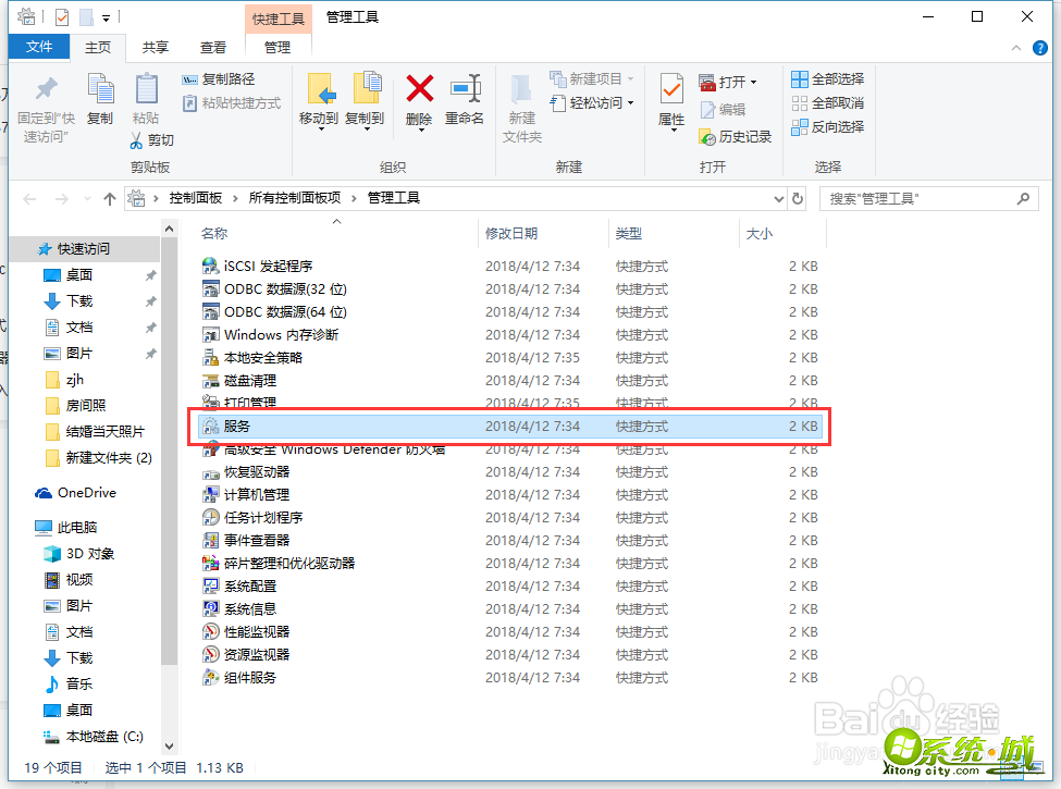 win10磁盘使用率100怎么解决_win10电脑磁盘占用率100%怎么办 win10磁盘使用率100怎么解决_win10电脑磁盘占用率100%怎么办