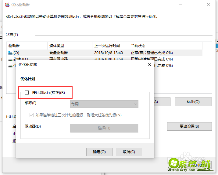 win10磁盘使用率100怎么解决_win10电脑磁盘占用率100%怎么办 win10磁盘使用率100怎么解决_win10电脑磁盘占用率100%怎么办