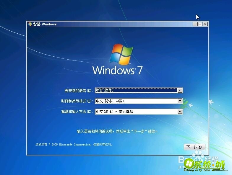 win7系统U盘怎么安装_U盘安装win7教程 win7系统U盘怎么安装_U盘安装win7教程
