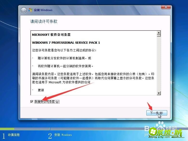 win7系统U盘怎么安装_U盘安装win7教程 win7系统U盘怎么安装_U盘安装win7教程