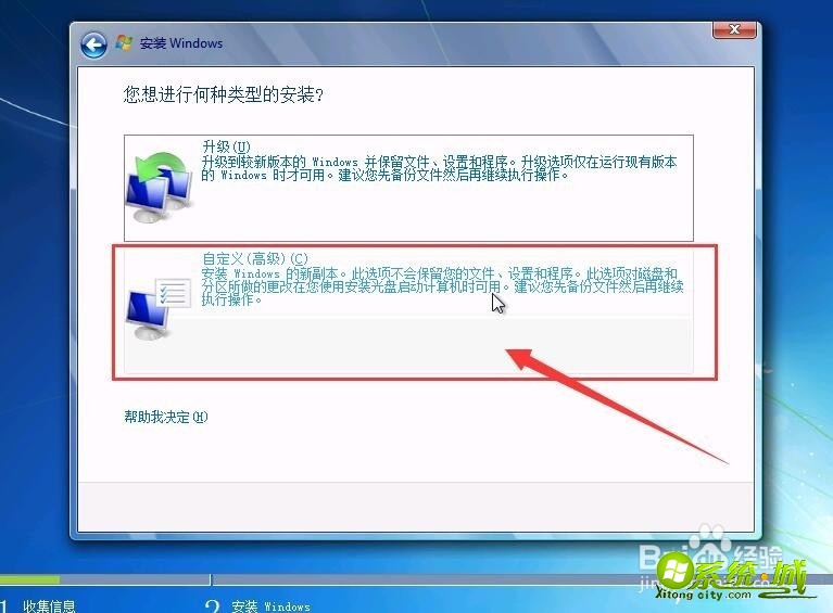 win7系统U盘怎么安装_U盘安装win7教程 win7系统U盘怎么安装_U盘安装win7教程
