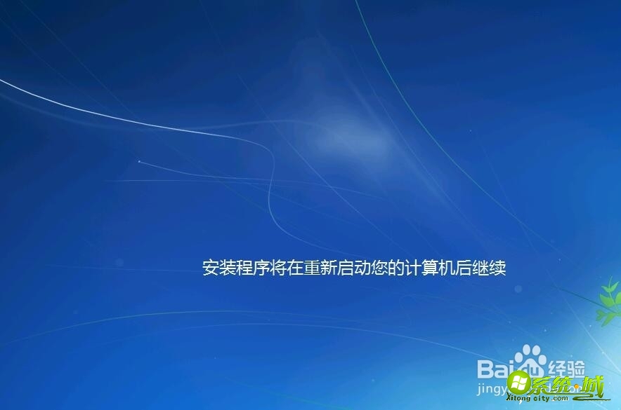 win7系统U盘怎么安装_U盘安装win7教程 win7系统U盘怎么安装_U盘安装win7教程