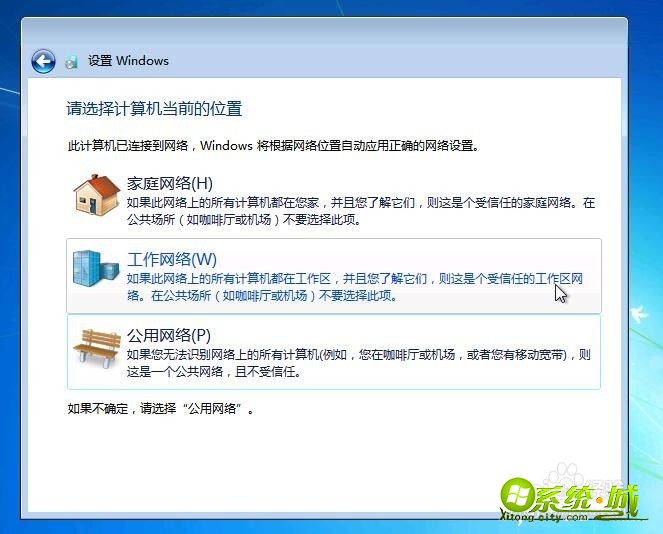win7系统U盘怎么安装_U盘安装win7教程 win7系统U盘怎么安装_U盘安装win7教程