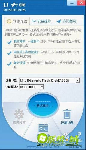 u盘大师iso装win7系统教程_用u大师装win7系统教程 u盘大师iso装win7系统教程_用u大师装win7系统教程