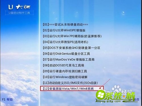 u盘大师iso装win7系统教程_用u大师装win7系统教程 u盘大师iso装win7系统教程_用u大师装win7系统教程