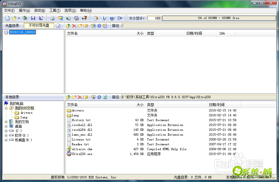 u盘utraiso安装win7教程_用u盘装win7系统ultraiso操作步骤 u盘utraiso安装win7教程_用u盘装win7系统ultraiso操作步骤