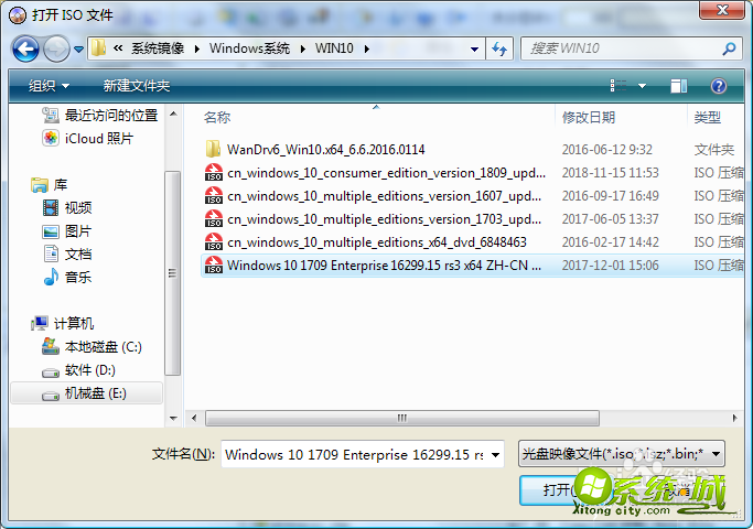 u盘utraiso安装win7教程_用u盘装win7系统ultraiso操作步骤 u盘utraiso安装win7教程_用u盘装win7系统ultraiso操作步骤