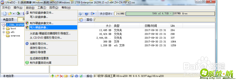 u盘utraiso安装win7教程_用u盘装win7系统ultraiso操作步骤 u盘utraiso安装win7教程_用u盘装win7系统ultraiso操作步骤