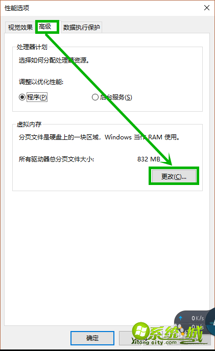 win10蓝屏PAGE_FAULT_IN_NONPAGED_AREA解决方法