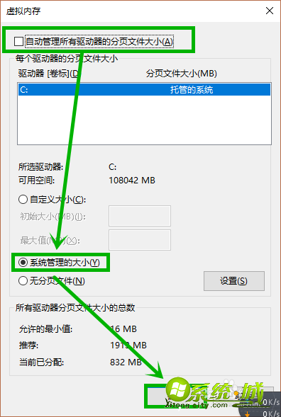 win10蓝屏PAGE_FAULT_IN_NONPAGED_AREA解决方法