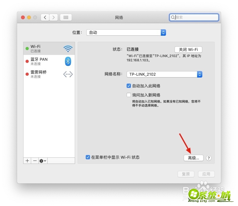 mac如何查看ip_mac电脑ip地址怎么看