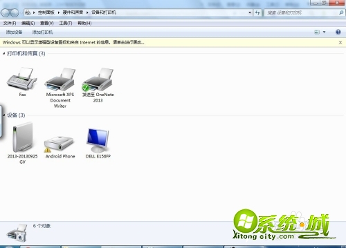网络打印机怎么连接_网络连接打印机的步骤 网络打印机怎么连接_网络连接打印机的步骤