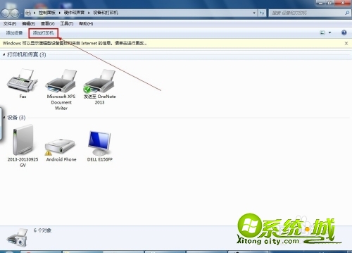 网络打印机怎么连接_网络连接打印机的步骤 网络打印机怎么连接_网络连接打印机的步骤
