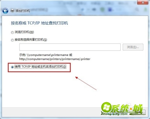 网络打印机怎么连接_网络连接打印机的步骤 网络打印机怎么连接_网络连接打印机的步骤