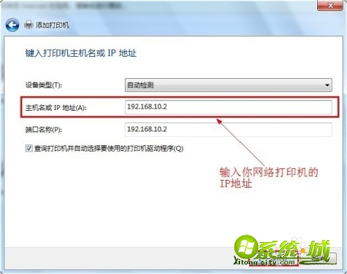 网络打印机怎么连接_网络连接打印机的步骤 网络打印机怎么连接_网络连接打印机的步骤