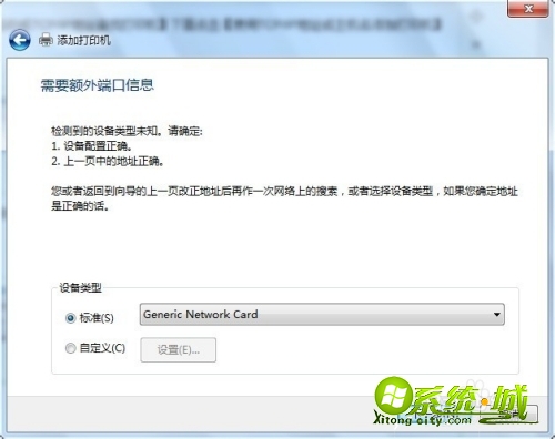 网络打印机怎么连接_网络连接打印机的步骤 网络打印机怎么连接_网络连接打印机的步骤