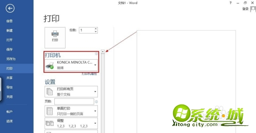 网络打印机怎么连接_网络连接打印机的步骤 网络打印机怎么连接_网络连接打印机的步骤