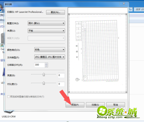 打印机怎么扫描文件_打印机扫描文件到电脑教程 打印机怎么扫描文件_打印机扫描文件到电脑教程