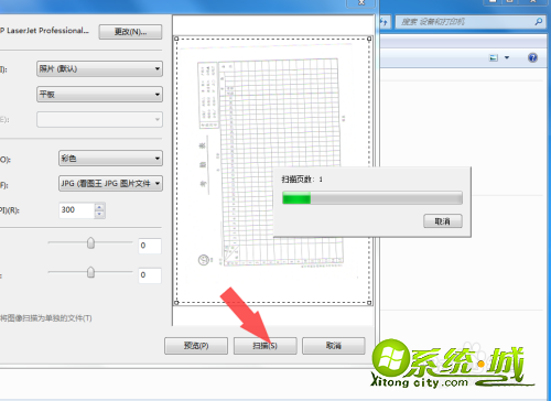 打印机怎么扫描文件_打印机扫描文件到电脑教程 打印机怎么扫描文件_打印机扫描文件到电脑教程