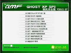 GHOST_XP_SP3_雨林木风装机安全版V2013.07
