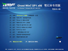 GHOST_WIN7_SP1_32位_雨林木风笔记本专用版V2013.09