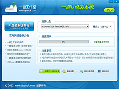 GHOST_WIN8_U盘装系统深度技术版V2013.09