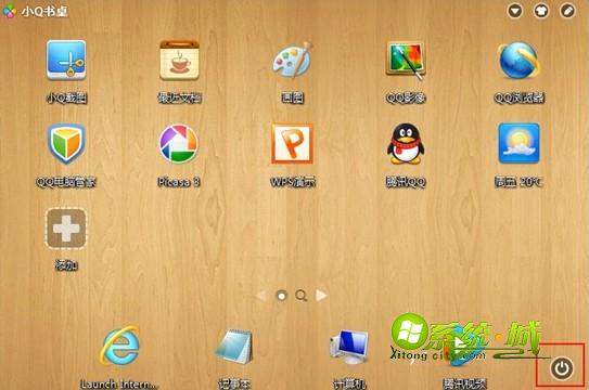 盘点Win8六大关机方法