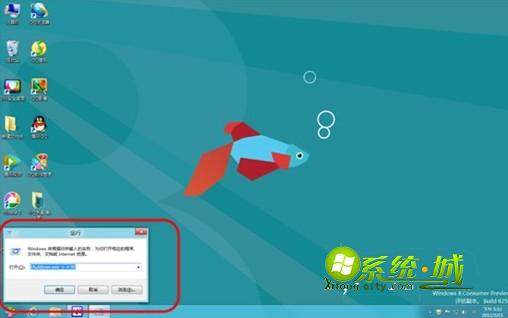 盘点Win8六大关机方法