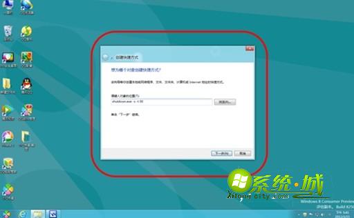 盘点Win8六大关机方法