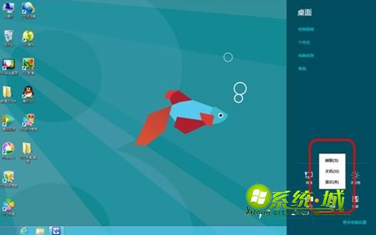 盘点Win8六大关机方法