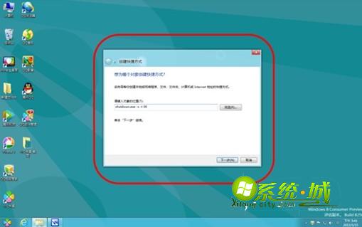 盘点Win8六大关机方法