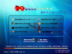 GHOST_WIN8_32位_番茄花园装机优化版V2013.10