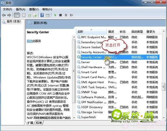 win7操作中心无法启动怎么办？