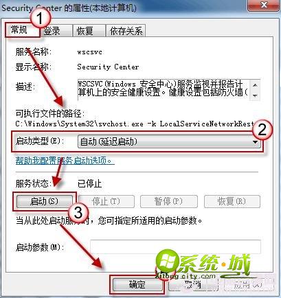 win7操作中心无法启动怎么办？