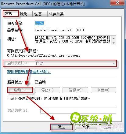 win7操作中心无法启动怎么办？