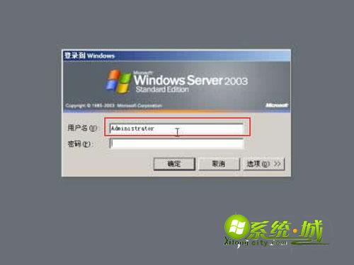 登录到windows提示界面