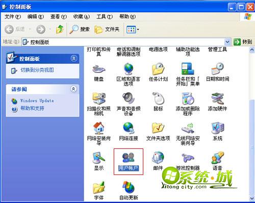 控制面板内用户账户