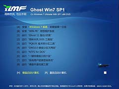GHOST_WIN7_SP1_64位_雨林木风专业优化版V2013.10
