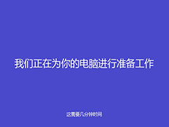 GHOST_WIN8_64位_绿茶系统稳定安全版V2013.10