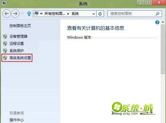 强大的虚拟内存!让win8系统运行速度急速飙升