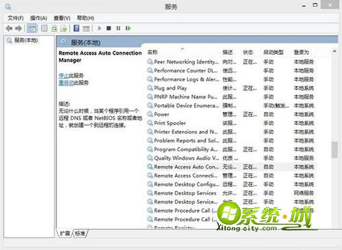 win8.1系统服务窗口 当win8.1遇上错误651该怎么办?