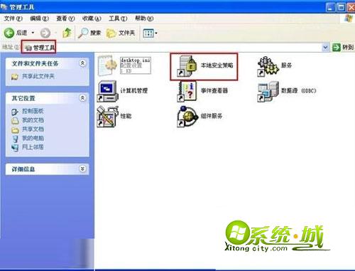 浅析xp如何赋予guest远程关机的权限