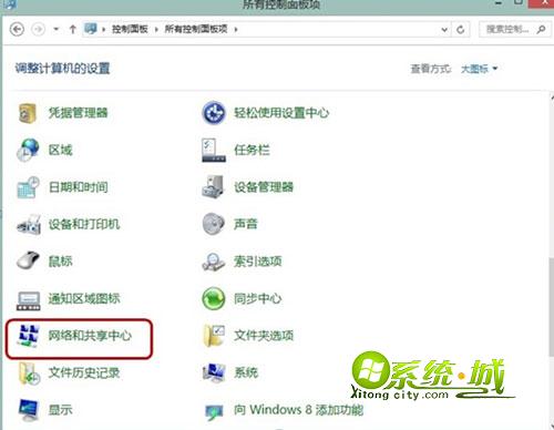 控制面板窗口 头疼了!自动断网让win8如何是好?