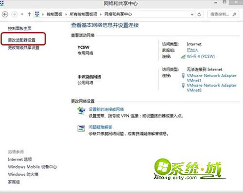 网络和共享中心 头疼了!自动断网让win8如何是好?