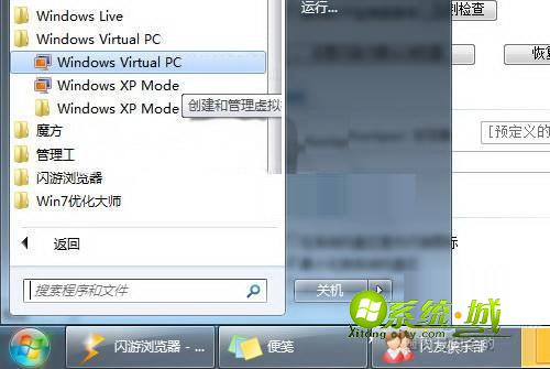 创建和管理虚拟目录
