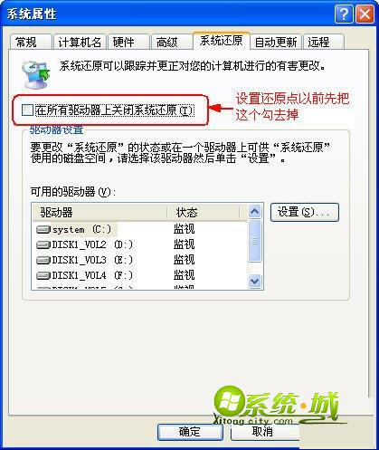 xp系统的属性窗口