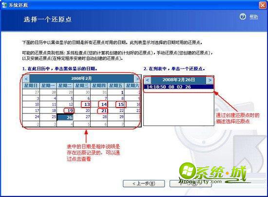 找到适合的还原点