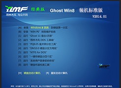 GHOST_WIN8_32位_雨林木风装机标准版V2014.01