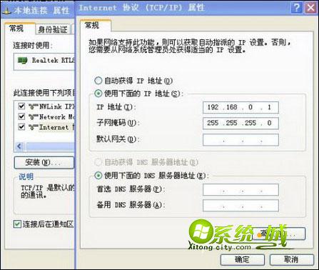 设置固定ip地址