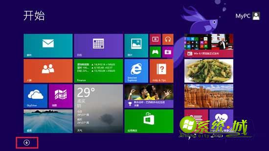 win8.1开机界面